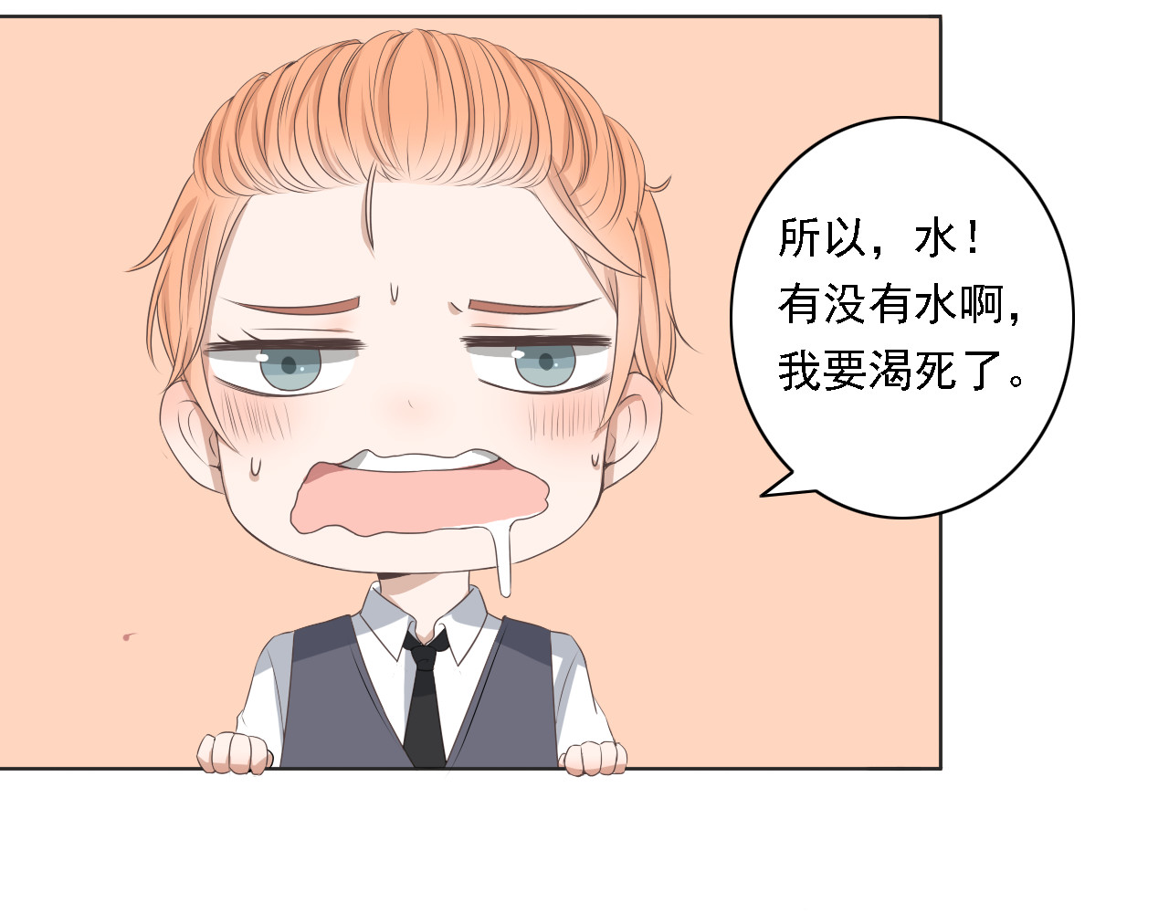 危险恋爱 第3话 全都是套路…… 第46页