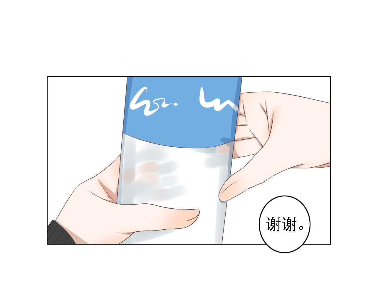 危险恋爱 第3话 全都是套路…… 第52页