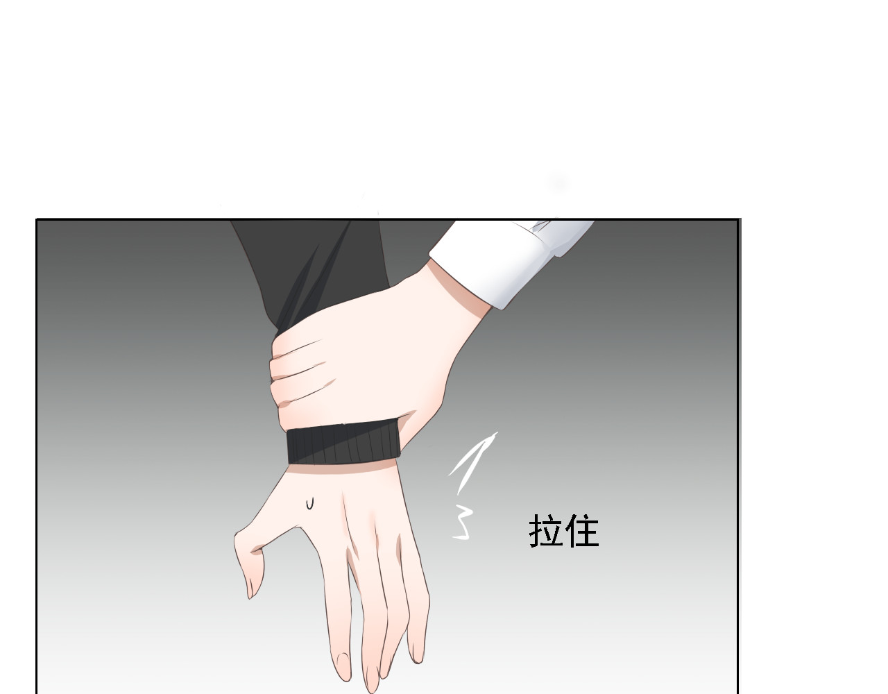 危险恋爱 第3话 全都是套路…… 第62页