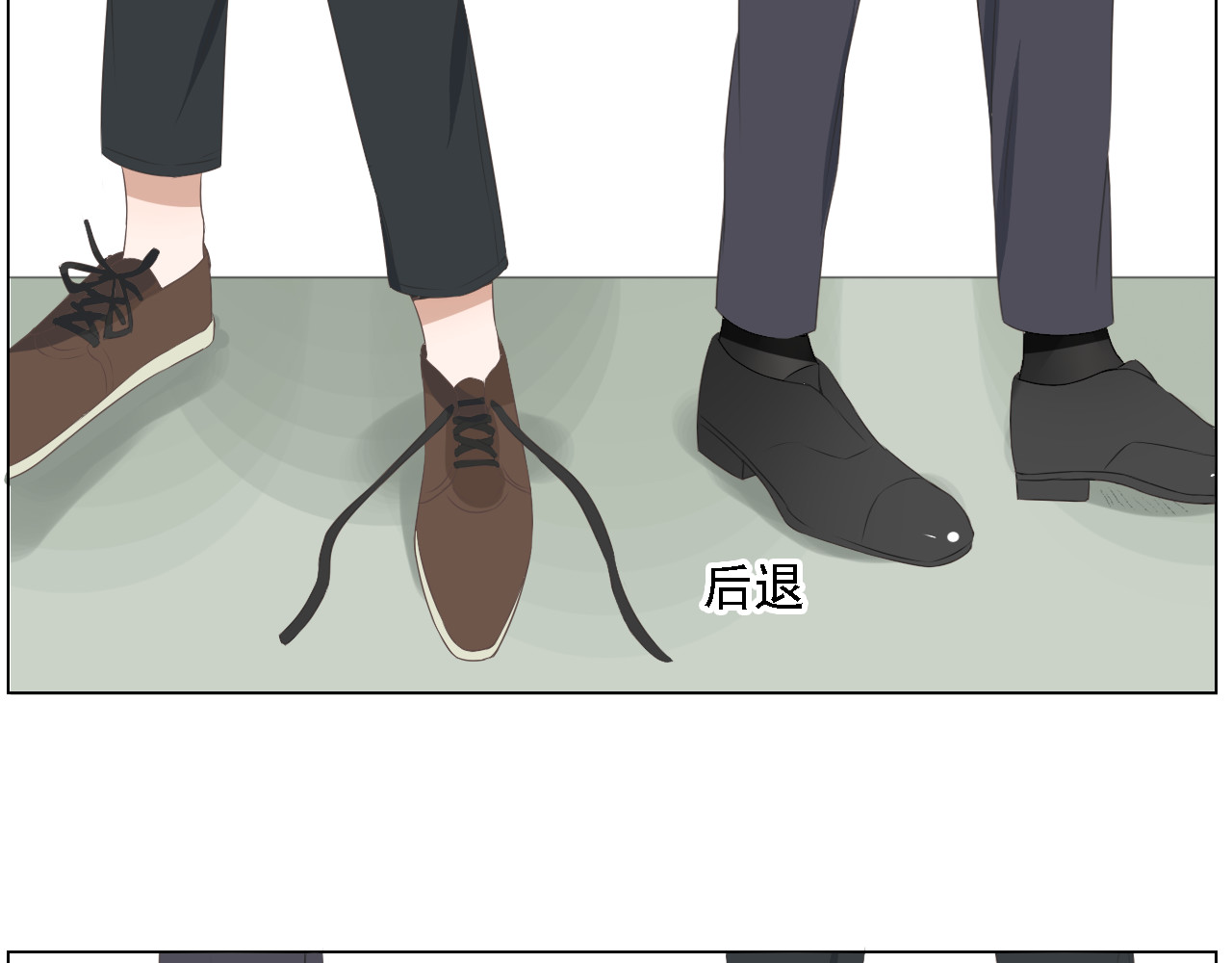 危险恋爱 第3话 全都是套路…… 第67页