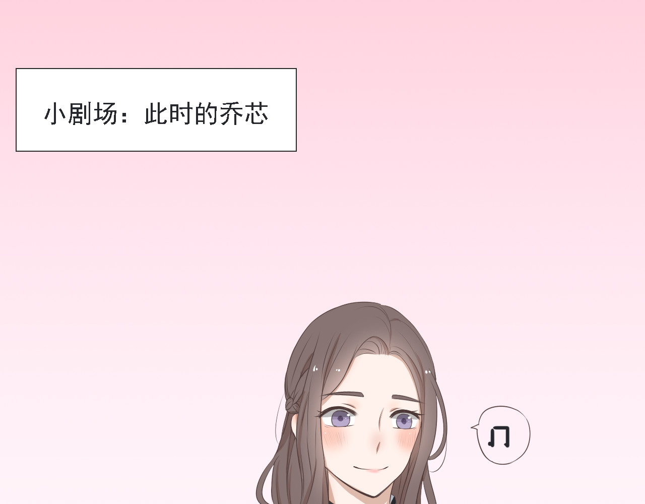 危险恋爱 第3话 全都是套路…… 第82页