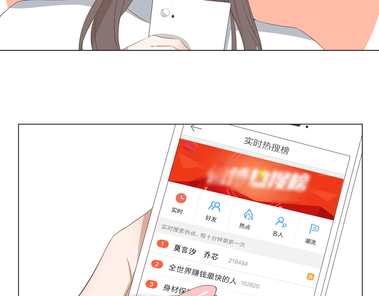 危险恋爱 第3话 全都是套路…… 第85页