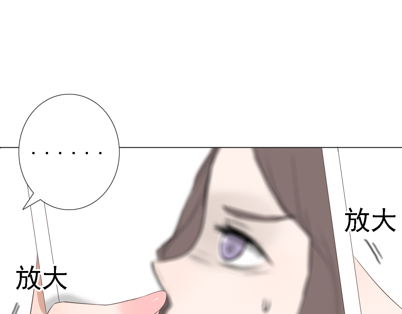 危险恋爱 第3话 全都是套路…… 第88页
