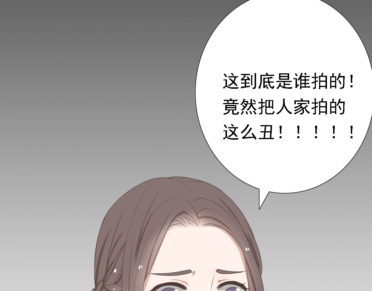 危险恋爱 第3话 全都是套路…… 第90页