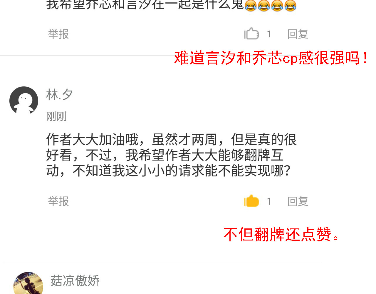 危险恋爱 第3话 全都是套路…… 第94页