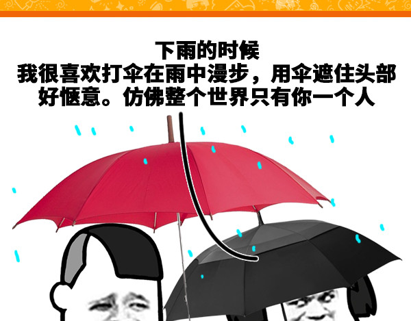 蘑菇头的日常 雨中漫步真的好惬意！ 第1页