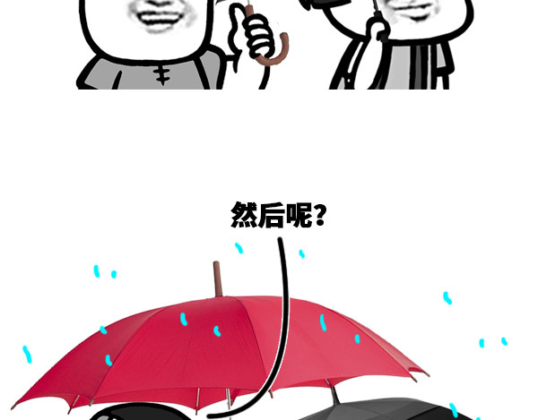 蘑菇头的日常 雨中漫步真的好惬意！ 第2页