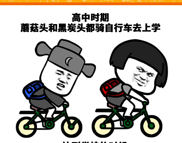 蘑菇头的日常 你给我把车看住！！ 第1页