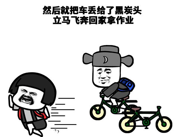 蘑菇头的日常 你给我把车看住！！ 第4页