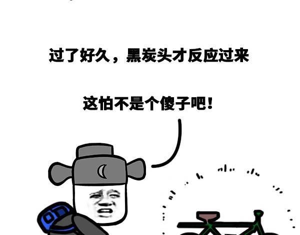 蘑菇头的日常 你给我把车看住！！ 第5页