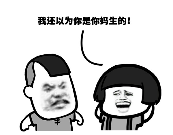 蘑菇头的日常 你是冬天生的还是夏天生的？ 第3页