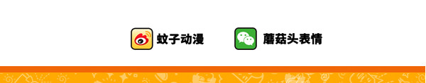蘑菇头的日常 你是冬天生的还是夏天生的？ 第4页