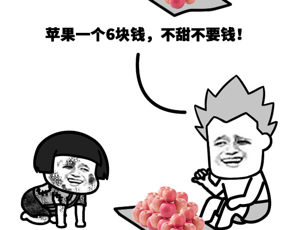 蘑菇头的日常 第6页