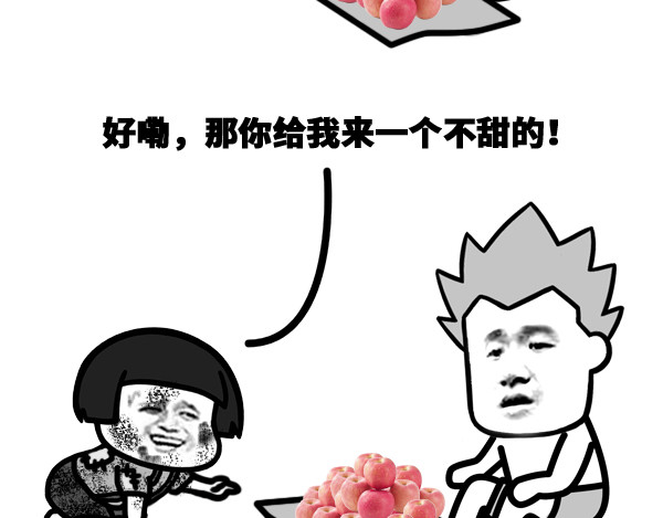 蘑菇头的日常 第7页