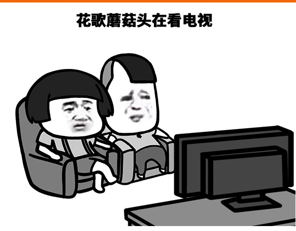 蘑菇头的日常 第1页