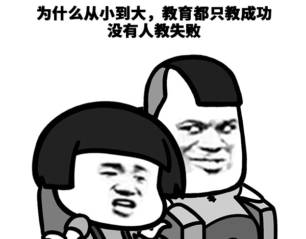 蘑菇头的日常 第2页