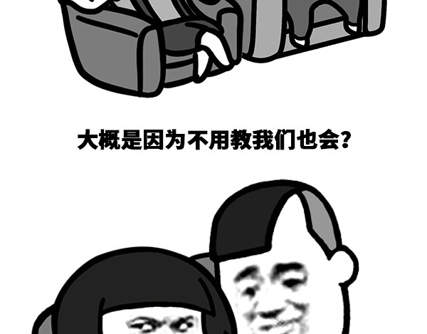 蘑菇头的日常 第3页