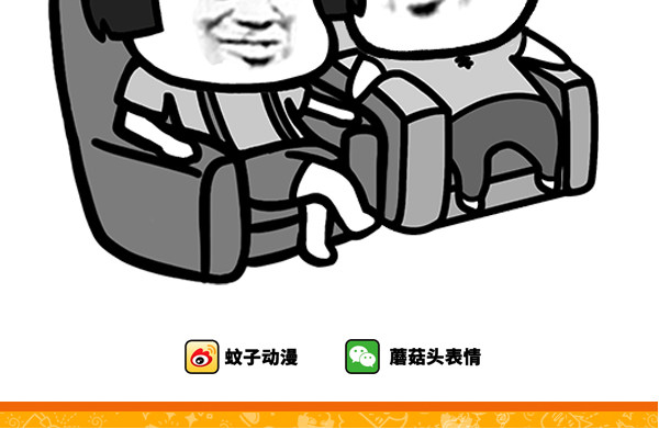 蘑菇头的日常 第4页