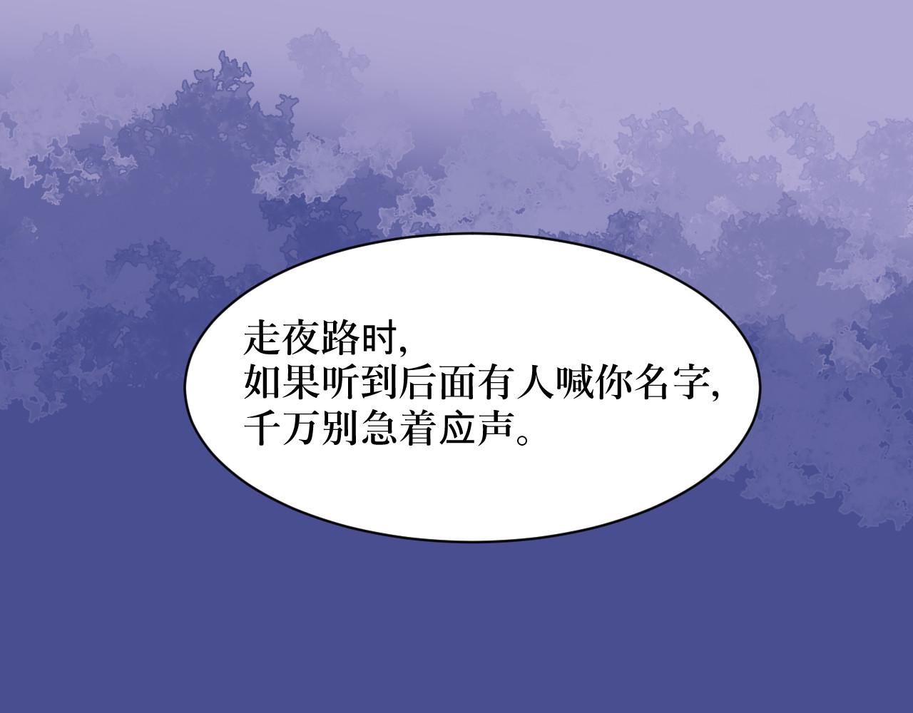 百怪夜谭 第2话 变脸（二） 第1页
