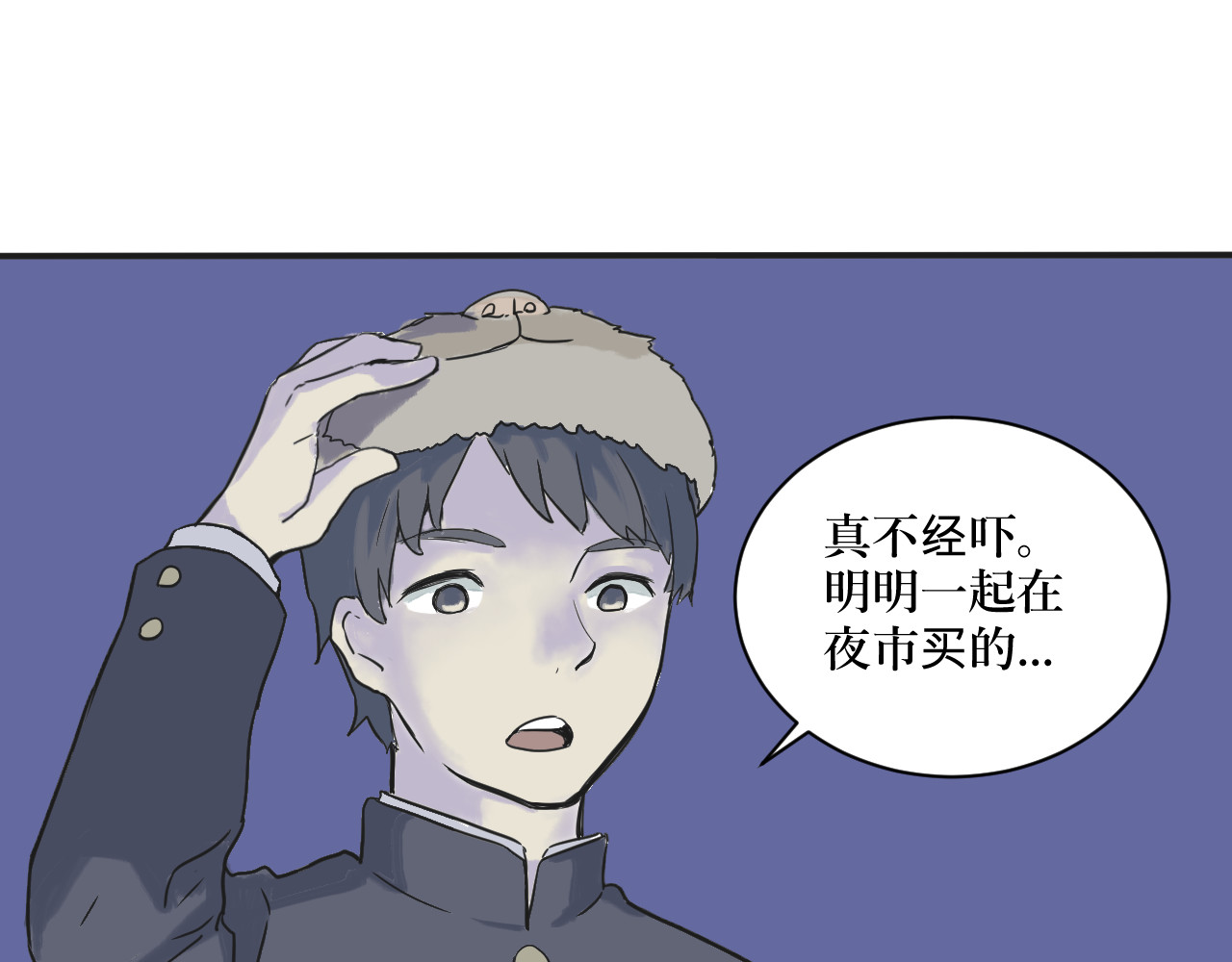 百怪夜谭 第2话 变脸（二） 第14页