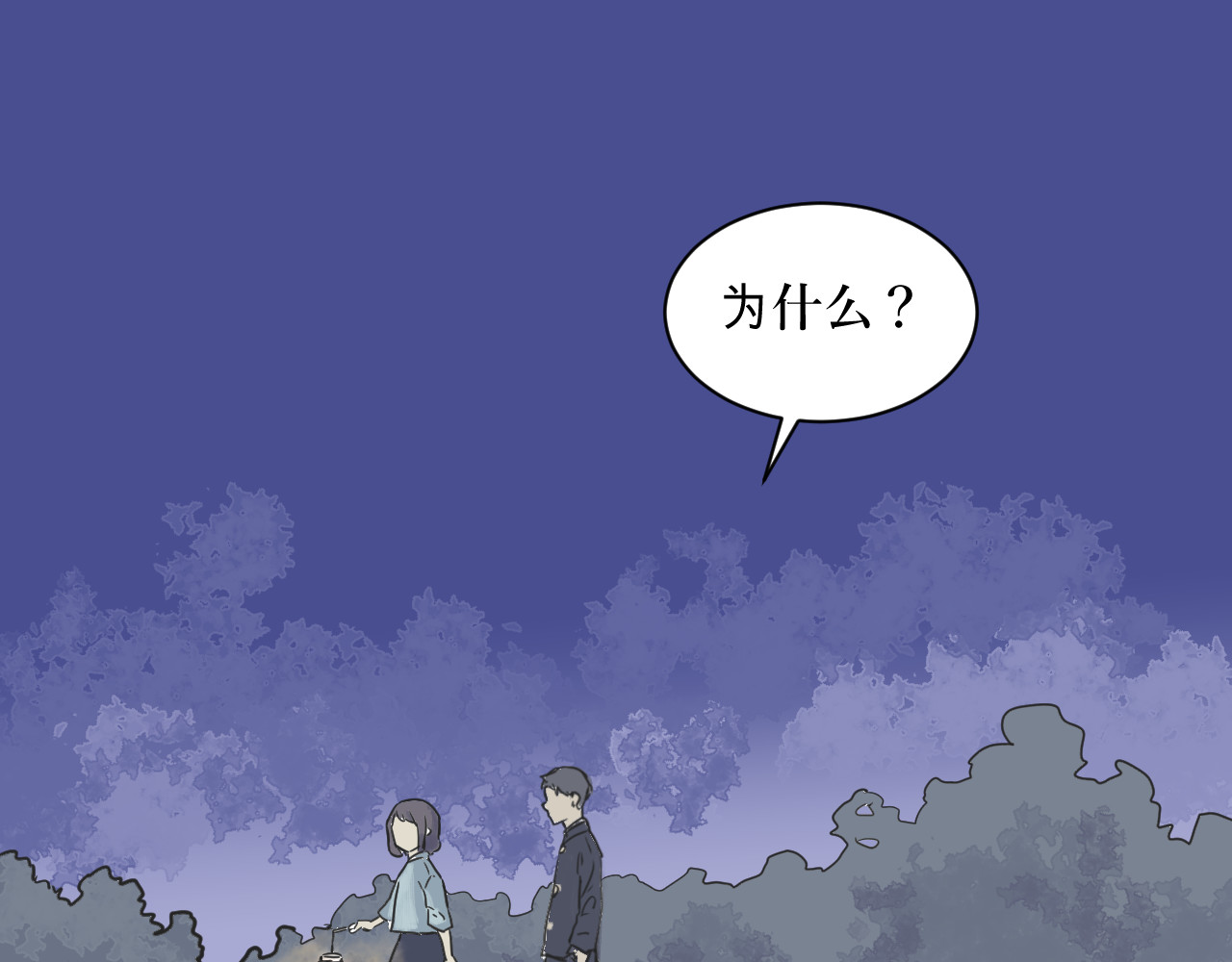 百怪夜谭 第2话 变脸（二） 第3页