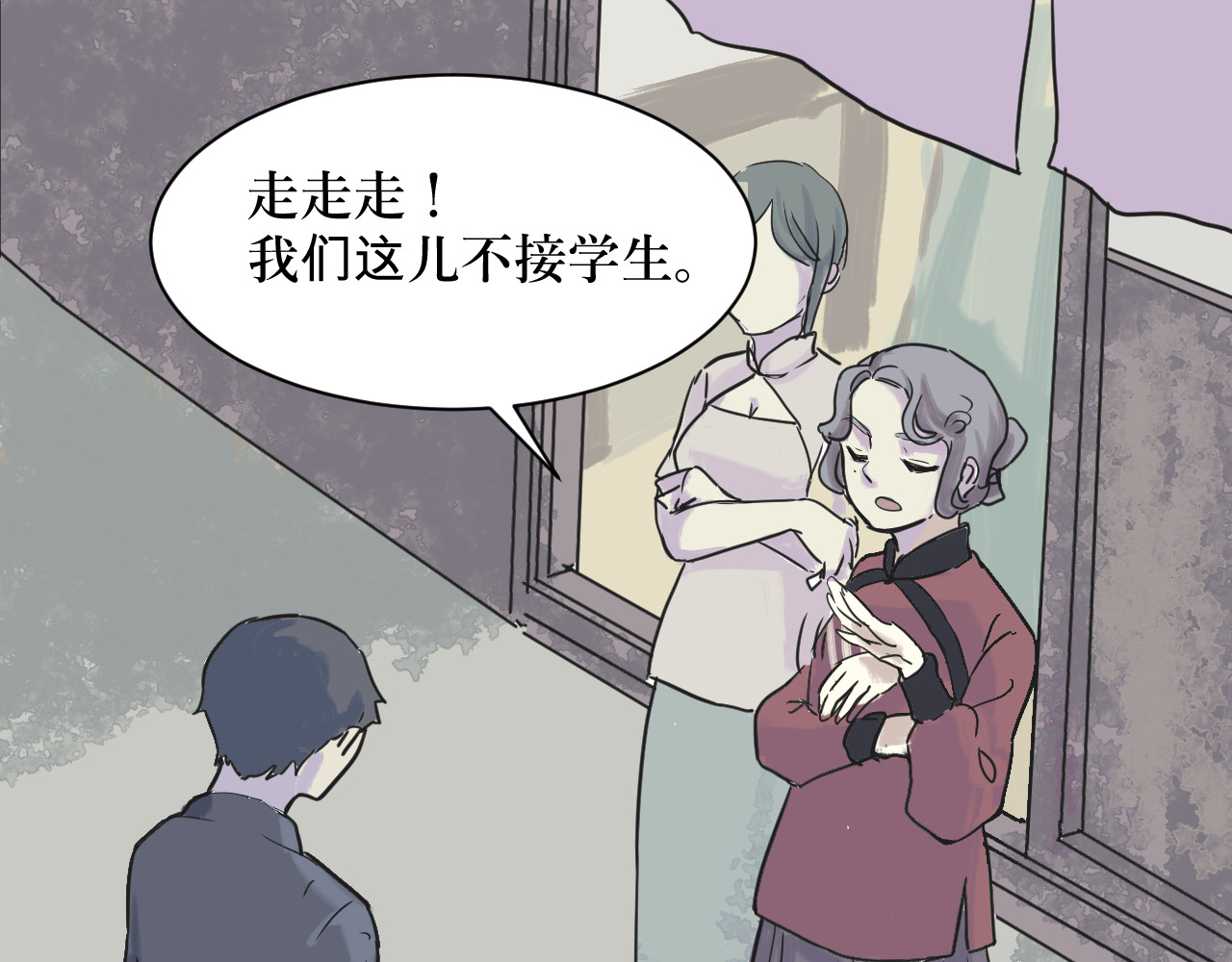 百怪夜谭 第2话 变脸（二） 第22页