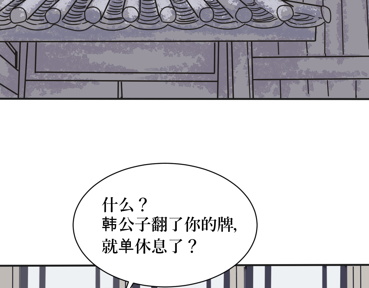 百怪夜谭 第2话 变脸（二） 第24页