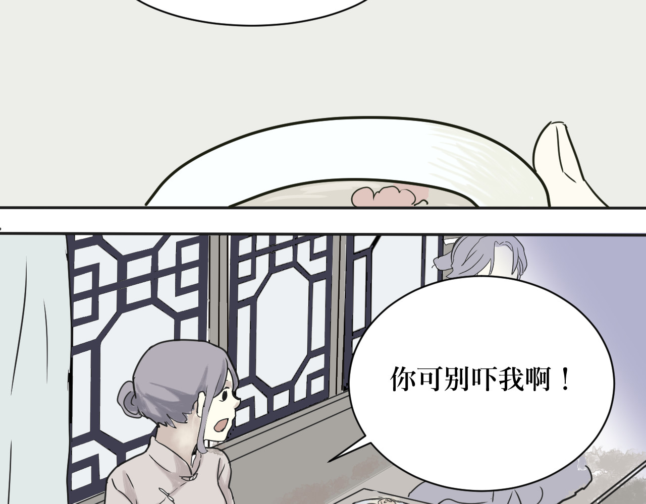 百怪夜谭 第2话 变脸（二） 第30页