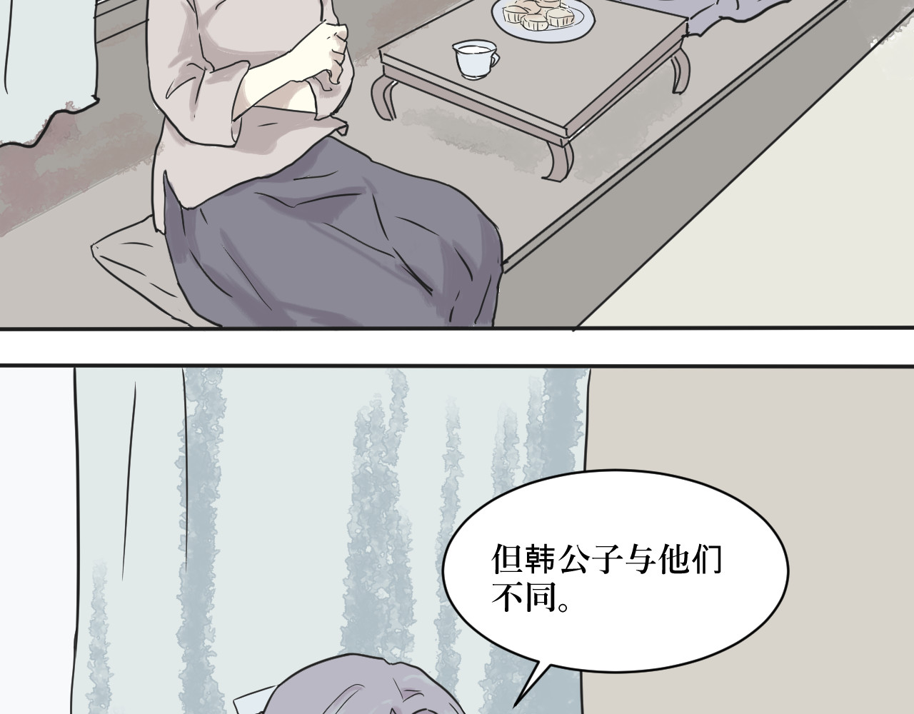 百怪夜谭 第2话 变脸（二） 第31页