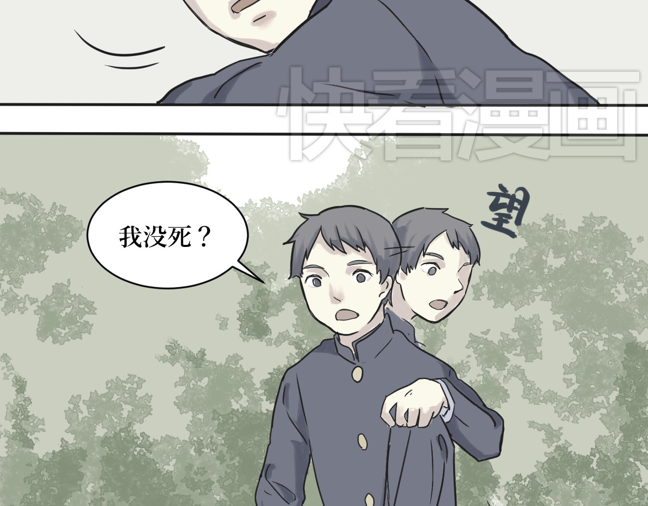百怪夜谭 第2话 变脸（二） 第36页