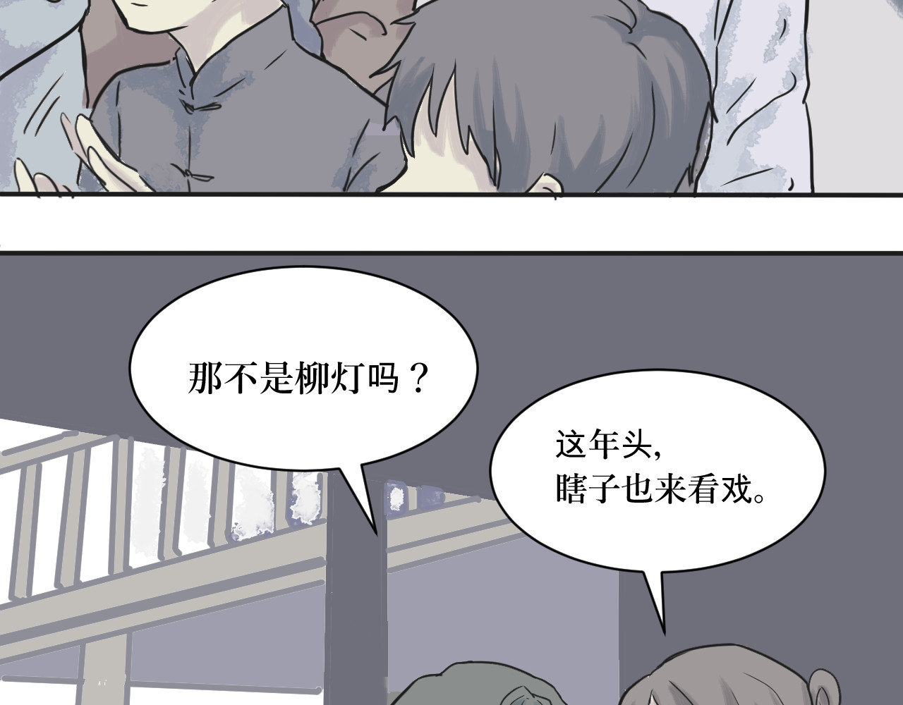 百怪夜谭 第2话 变脸（二） 第48页