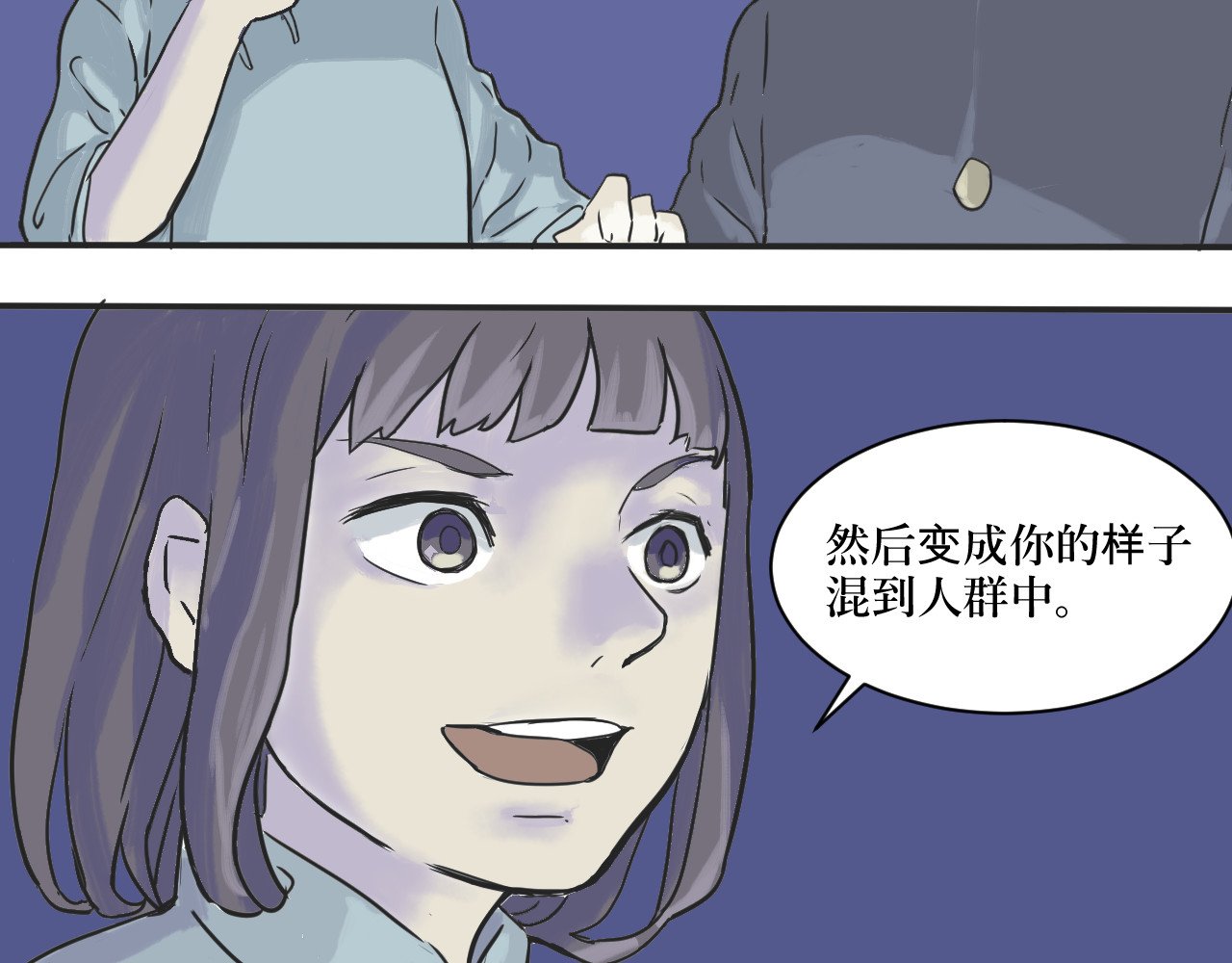 百怪夜谭 第2话 变脸（二） 第6页