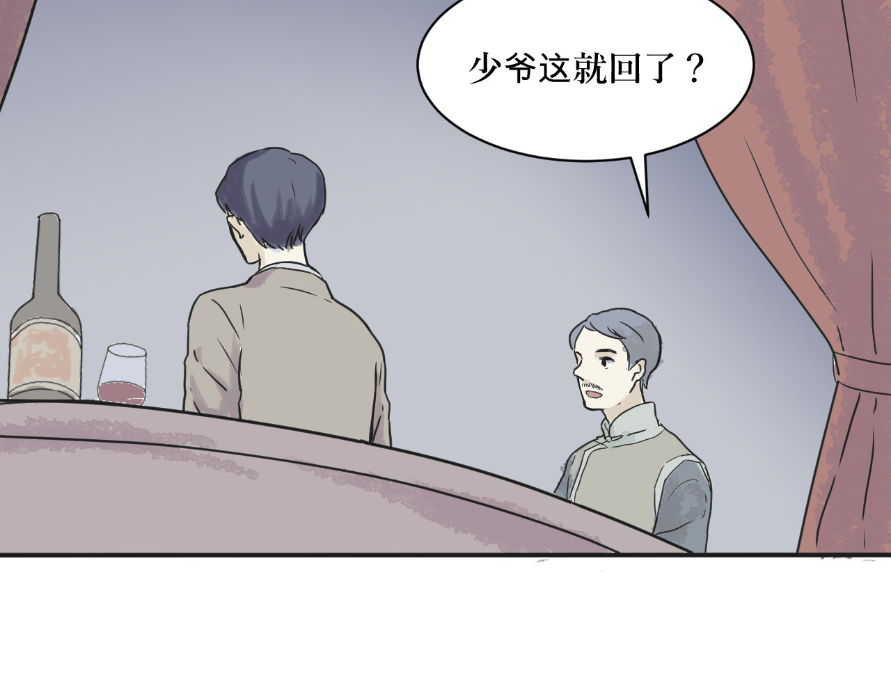 百怪夜谭 第2话 变脸（二） 第51页