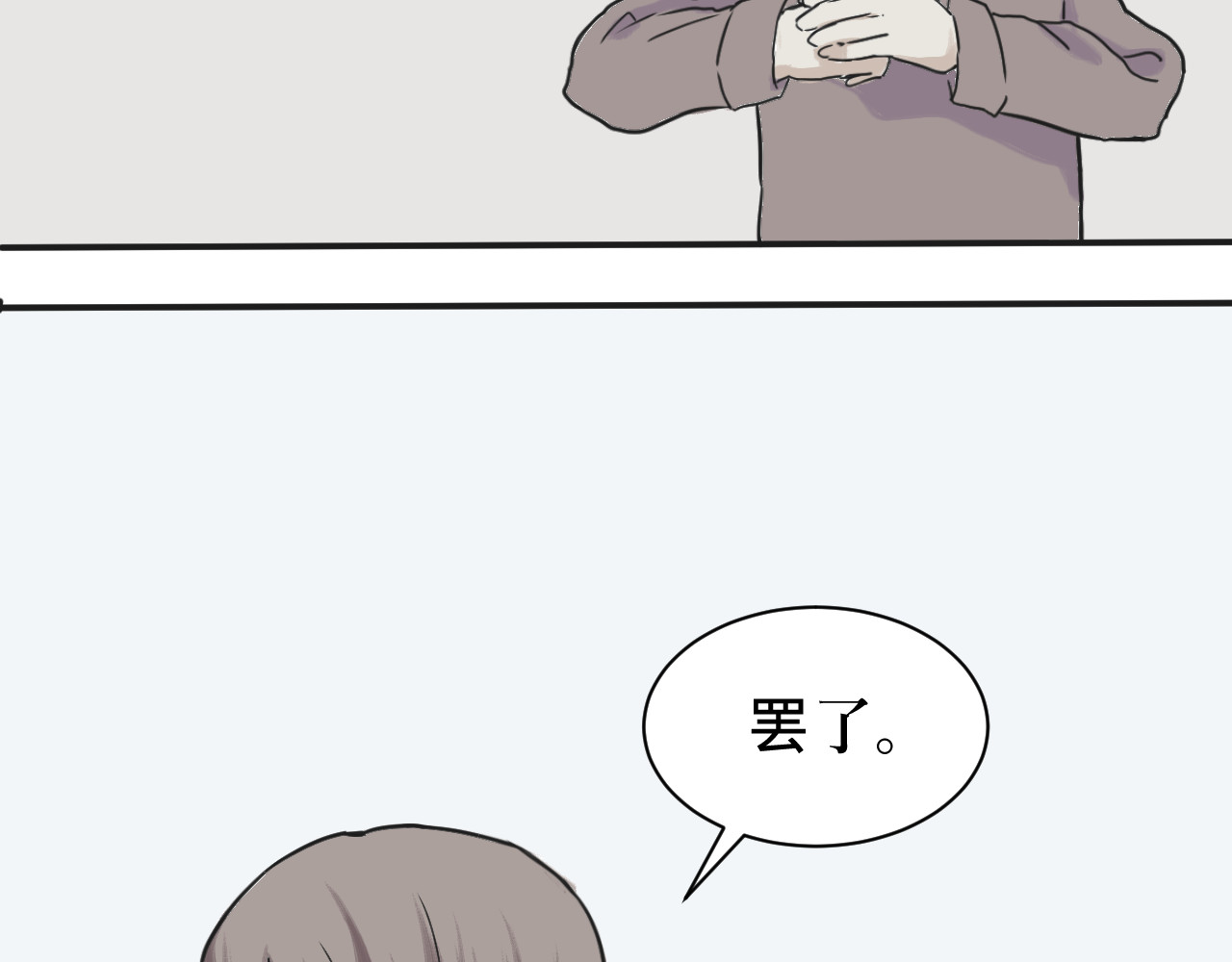 百怪夜谭 第2话 变脸（二） 第56页
