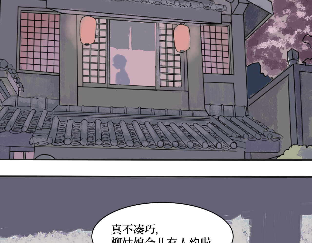 百怪夜谭 第2话 变脸（二） 第59页