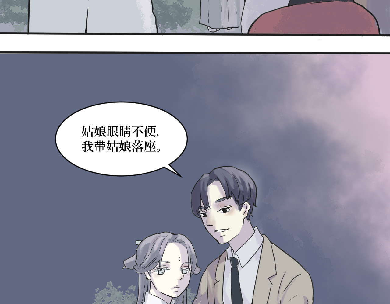 百怪夜谭 第2话 变脸（二） 第62页