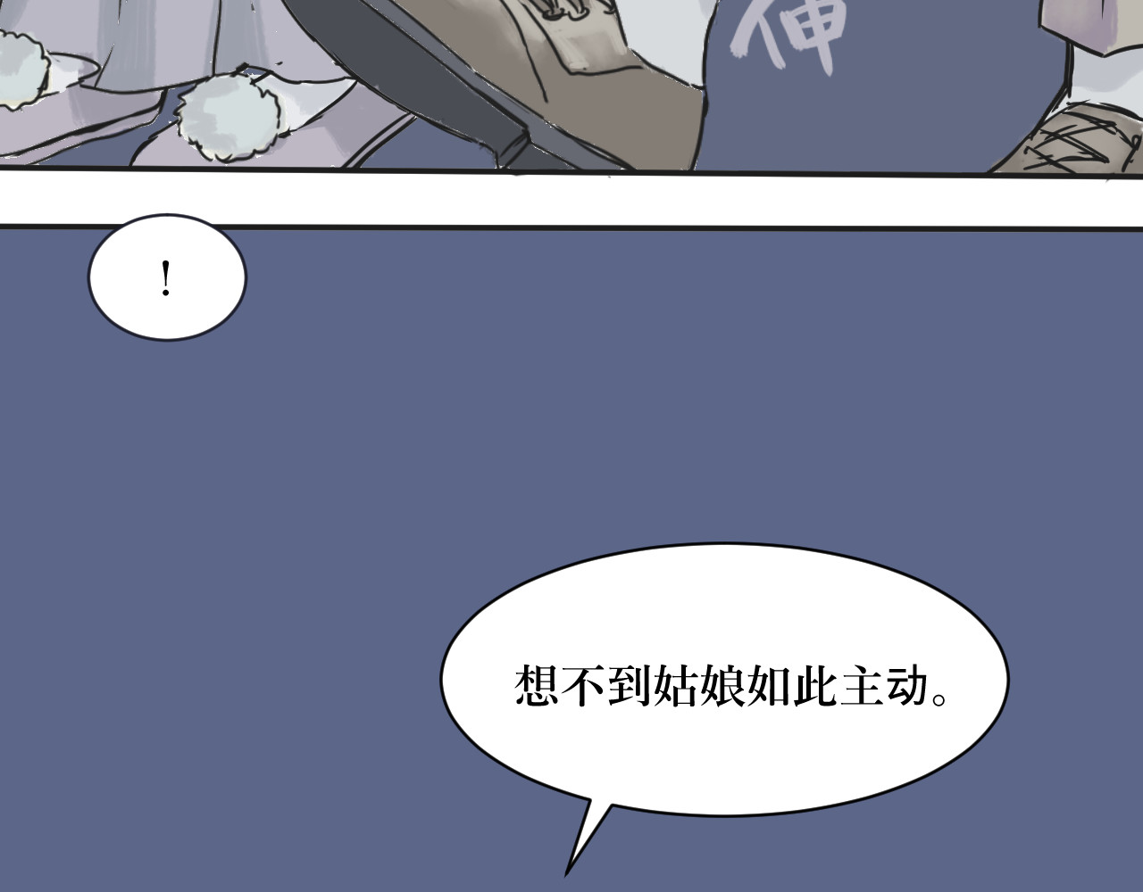 百怪夜谭 第2话 变脸（二） 第65页