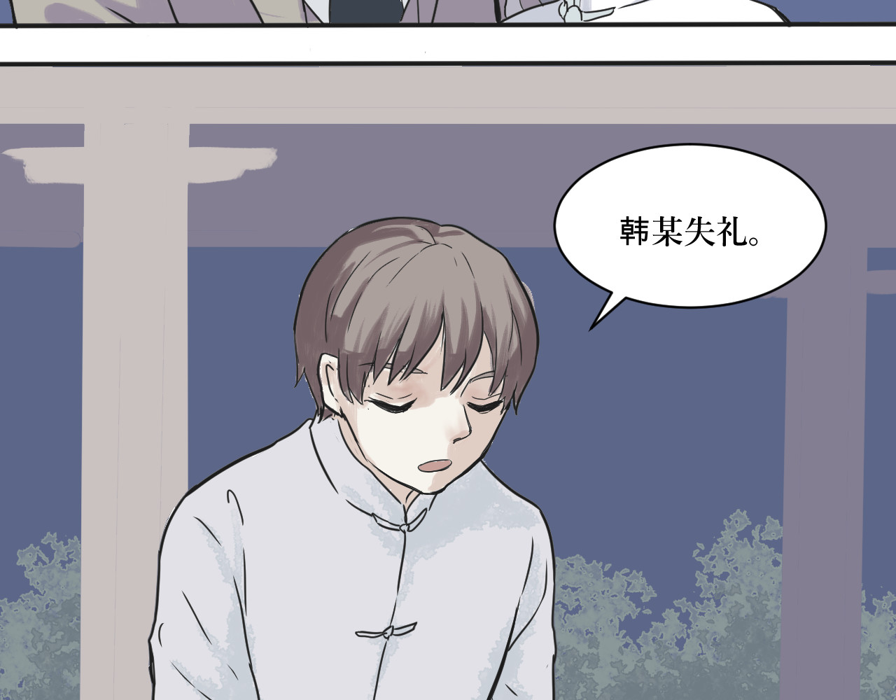 百怪夜谭 第2话 变脸（二） 第70页