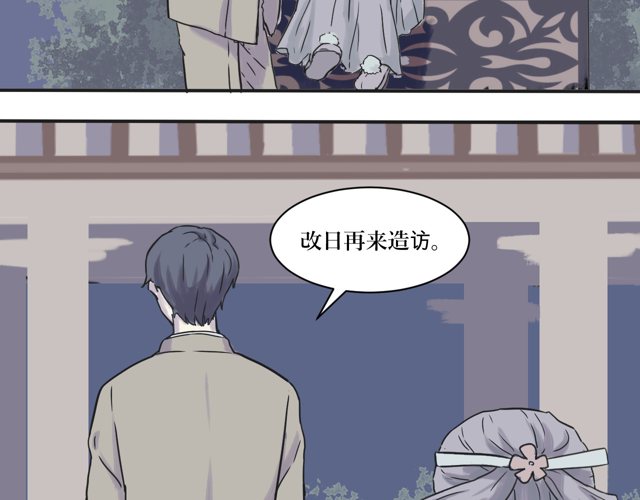 百怪夜谭 第2话 变脸（二） 第78页