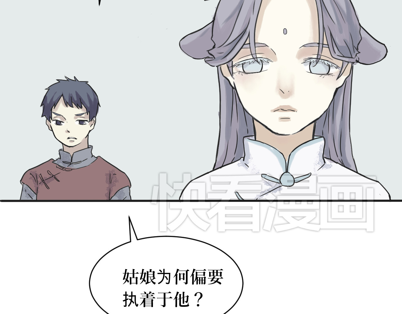 百怪夜谭 第2话 变脸（二） 第83页