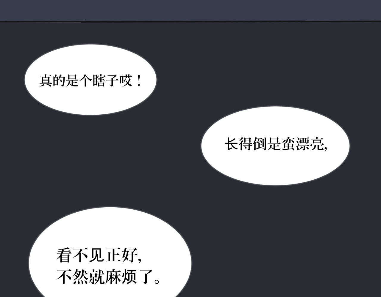 百怪夜谭 第2话 变脸（二） 第87页