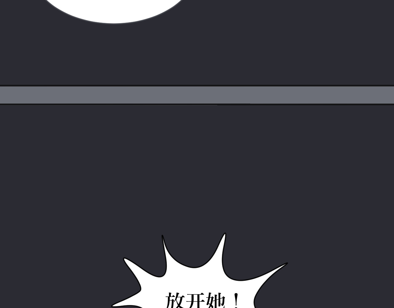 百怪夜谭 第2话 变脸（二） 第88页