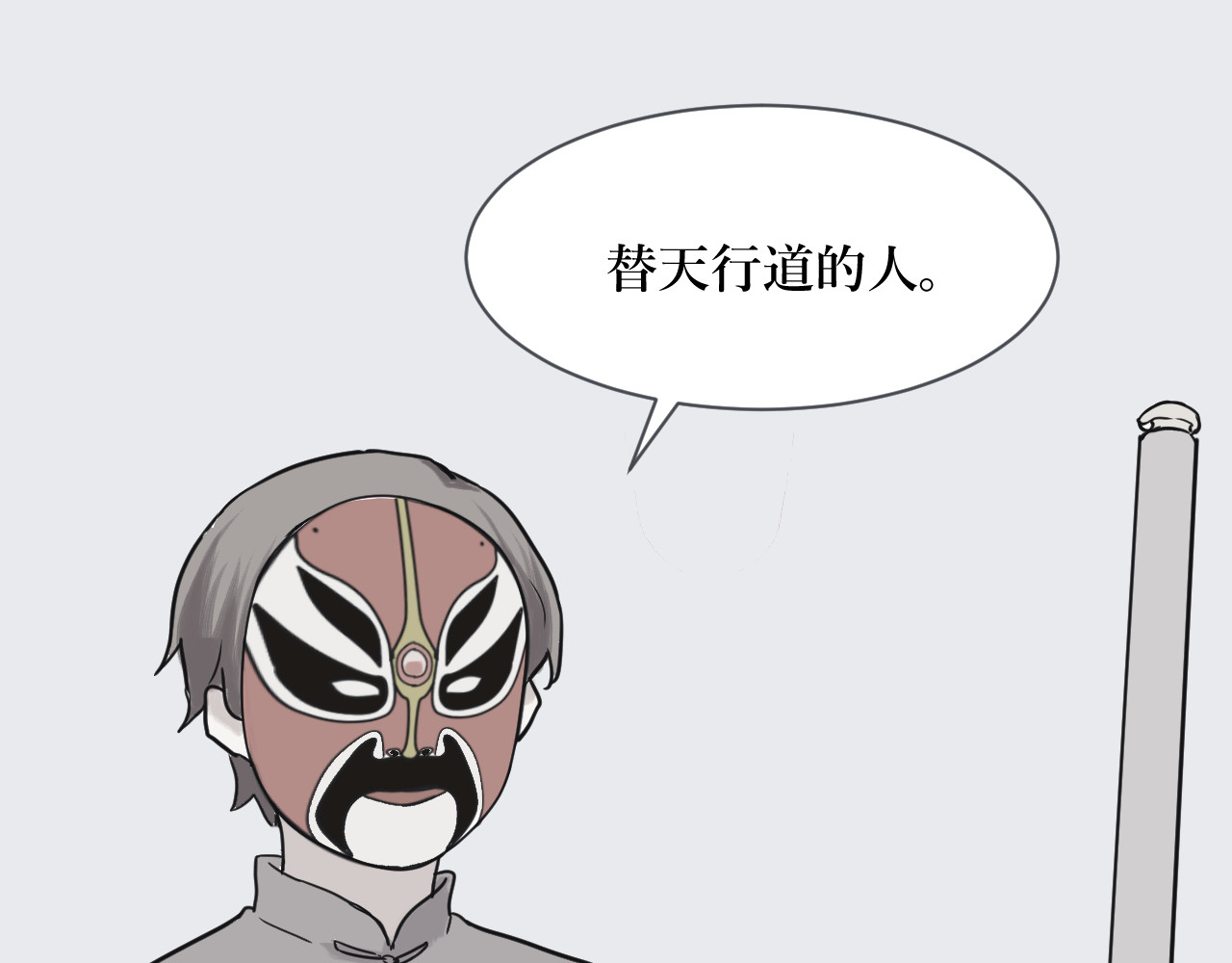 百怪夜谭 第2话 变脸（二） 第94页