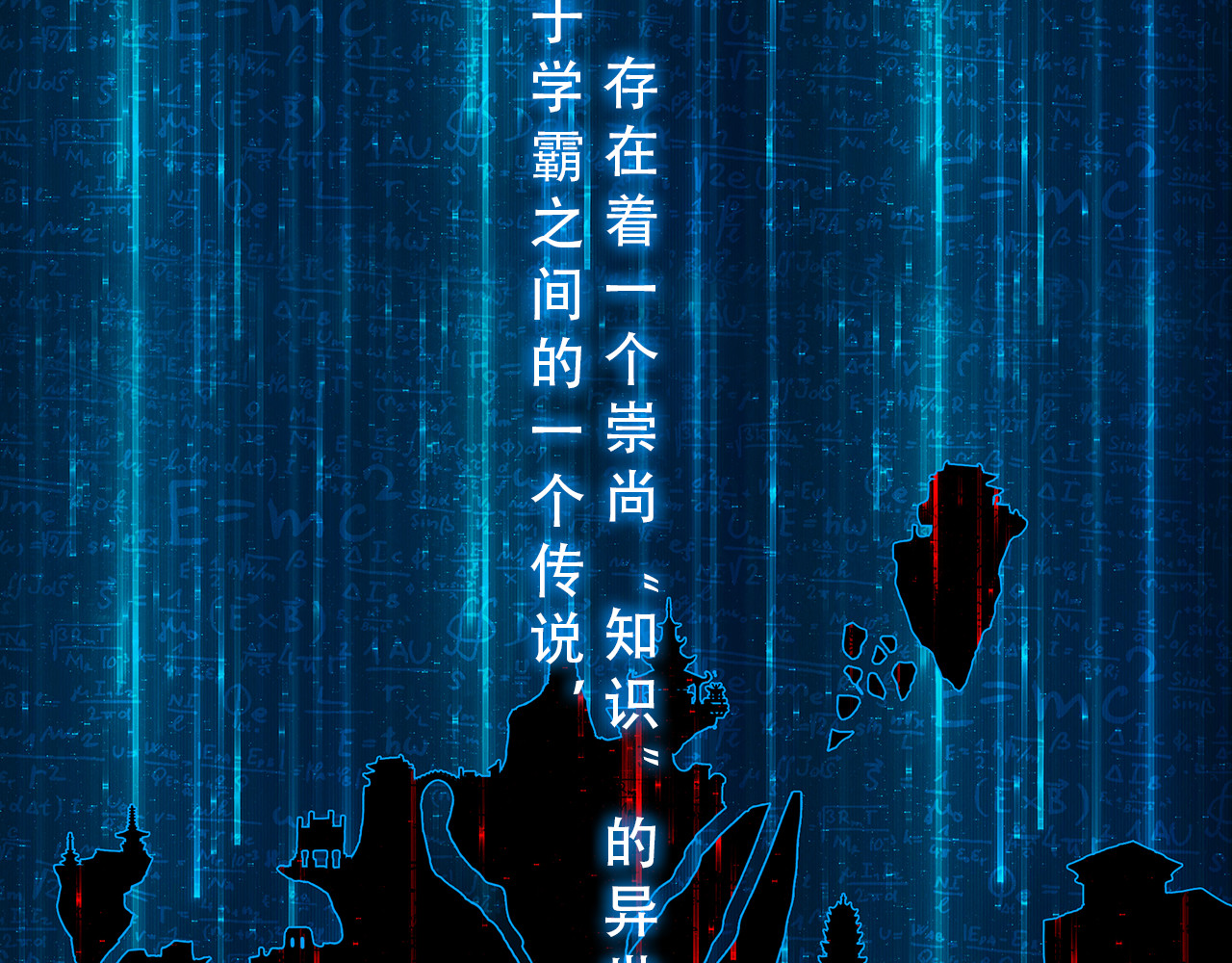 学霸日常 第7页
