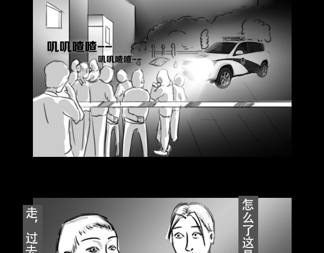 恐惧灵魂 安全小区—电梯 第23页