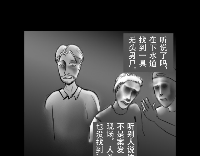 恐惧灵魂 安全小区—电梯 第25页