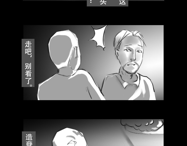 恐惧灵魂 安全小区—电梯 第26页