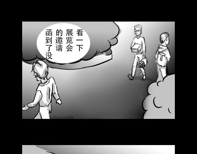恐惧灵魂 安全小区—电梯 第31页