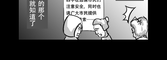 恐惧灵魂 安全小区—电梯 第33页