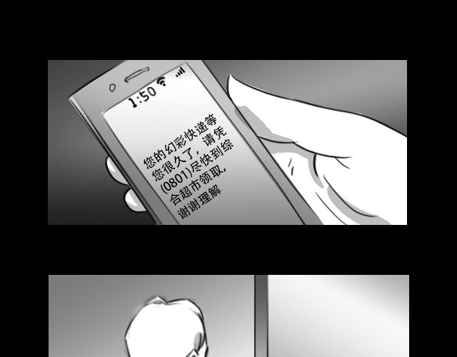 恐惧灵魂 安全小区—电梯 第7页